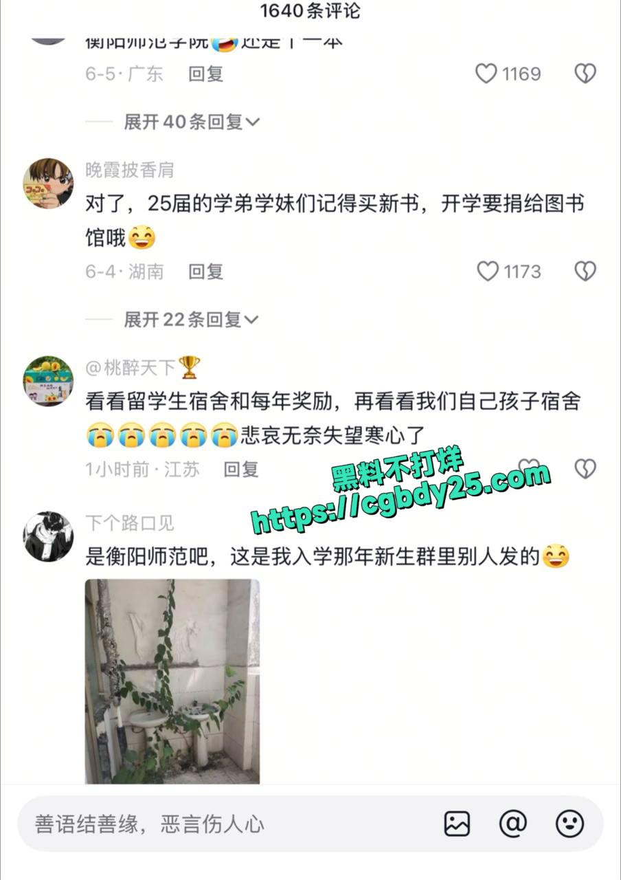 湖南衡阳师范学院2