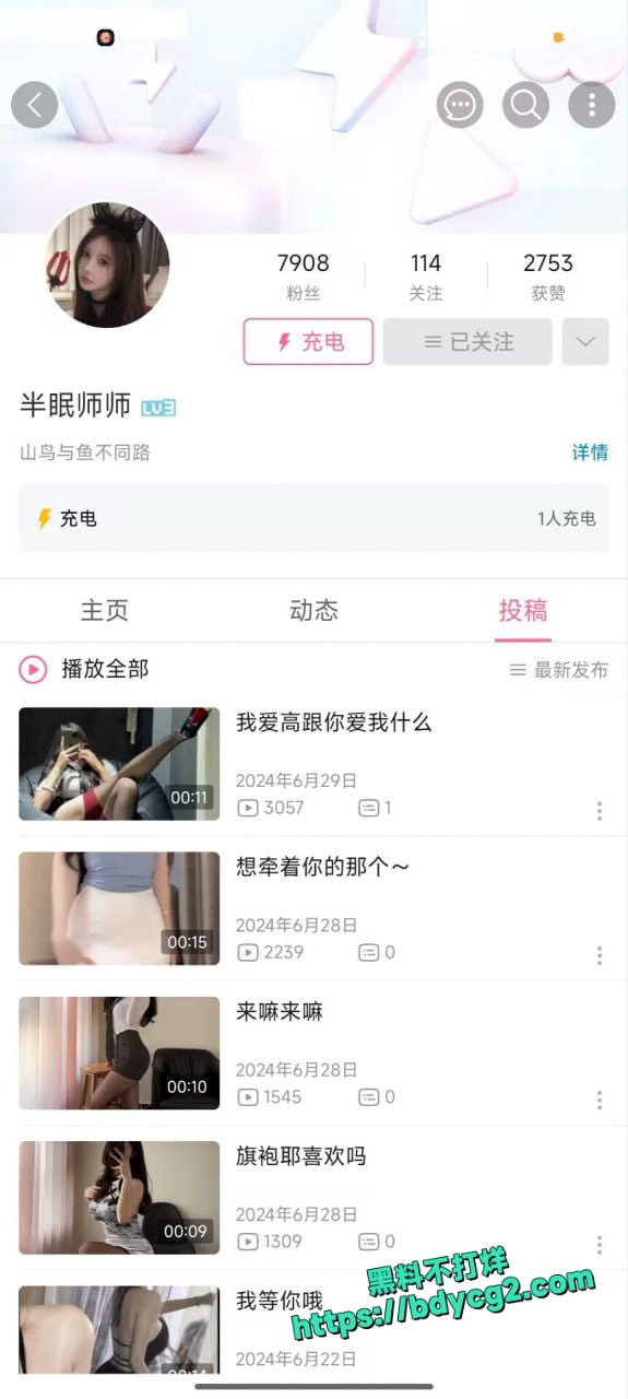 b站主播半眠师师私人定制舰长福利骚鸡自慰0