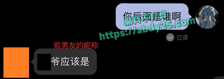 主播李涵菱Minat被男友曝光为渣女 24