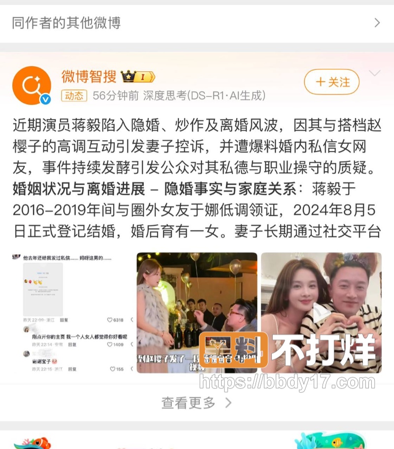 蒋毅隐婚求婚赵樱子翻车24