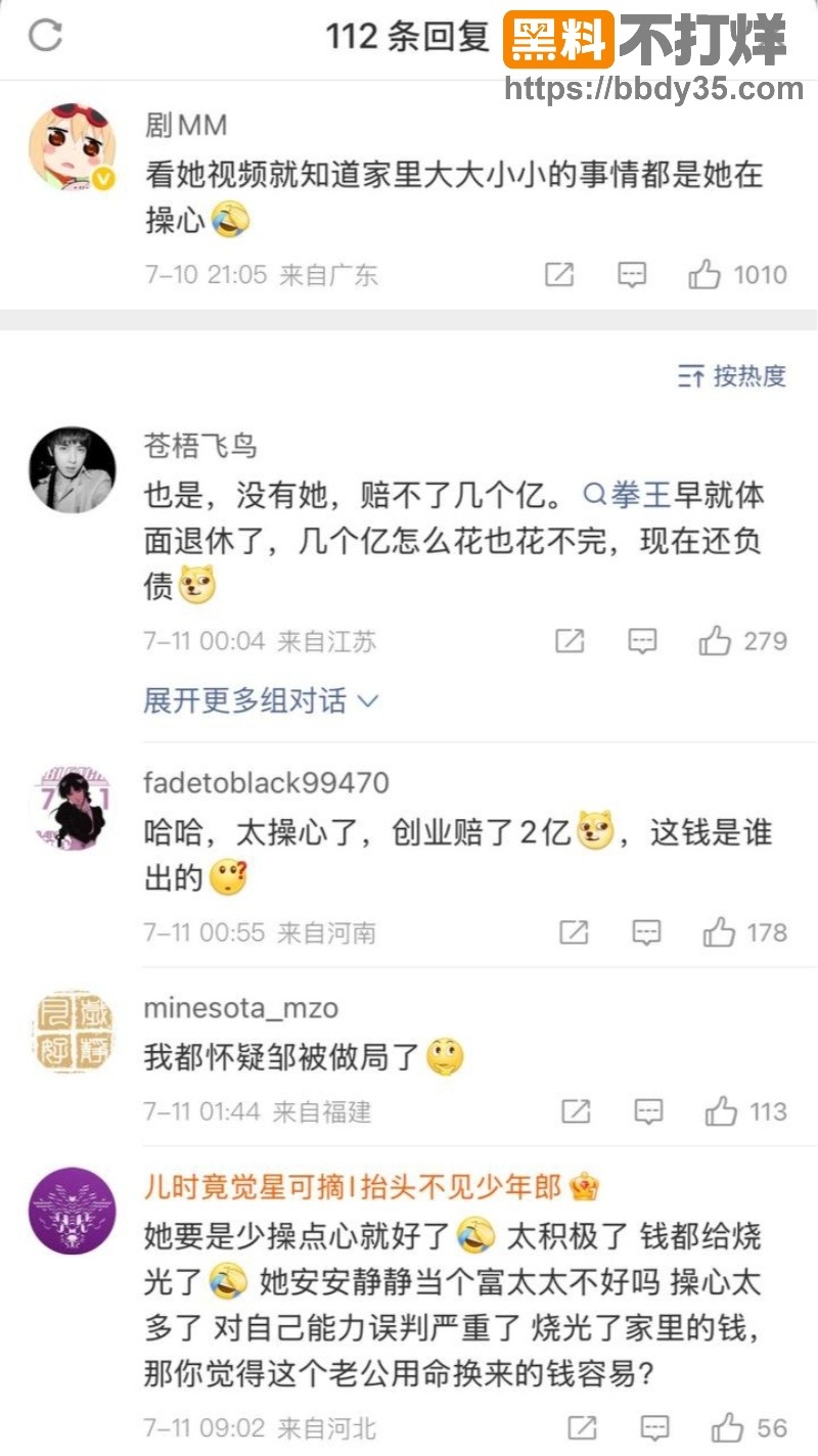 冉莹颖邹市明丧偶式婚姻22