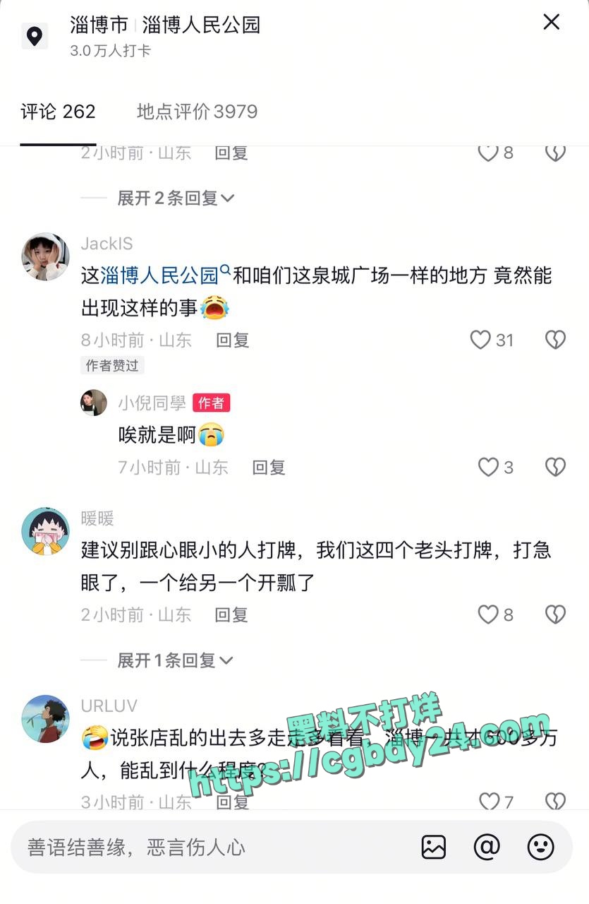 淄博张店人民公园因为好心拉架被一刀致9