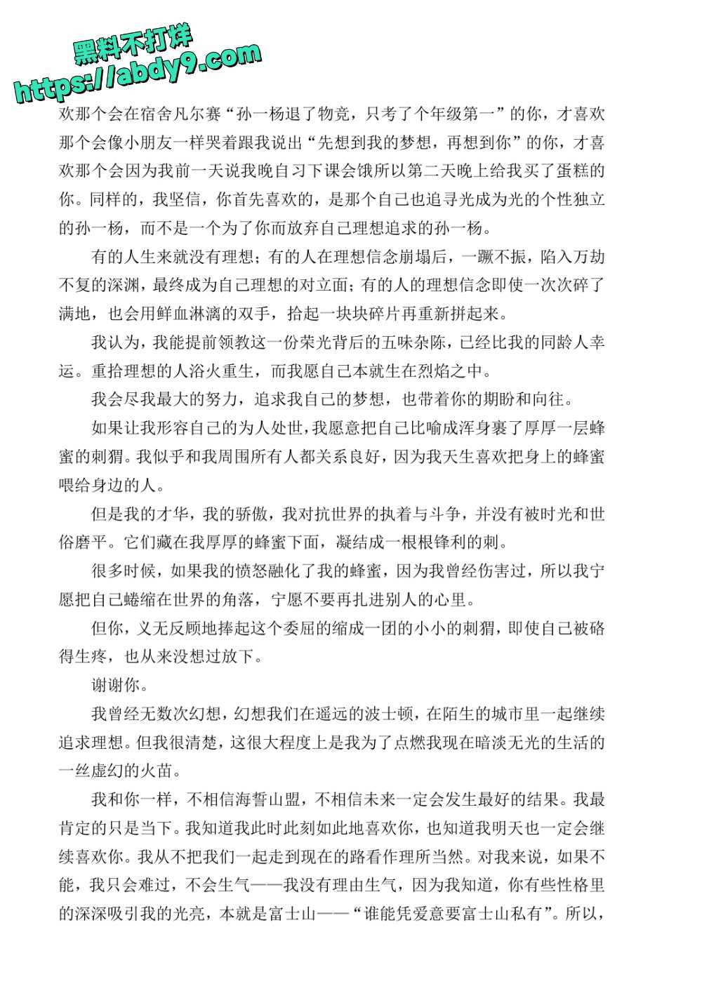 3_星轨 校对2 官方版1 未插图 (1)_page-0191