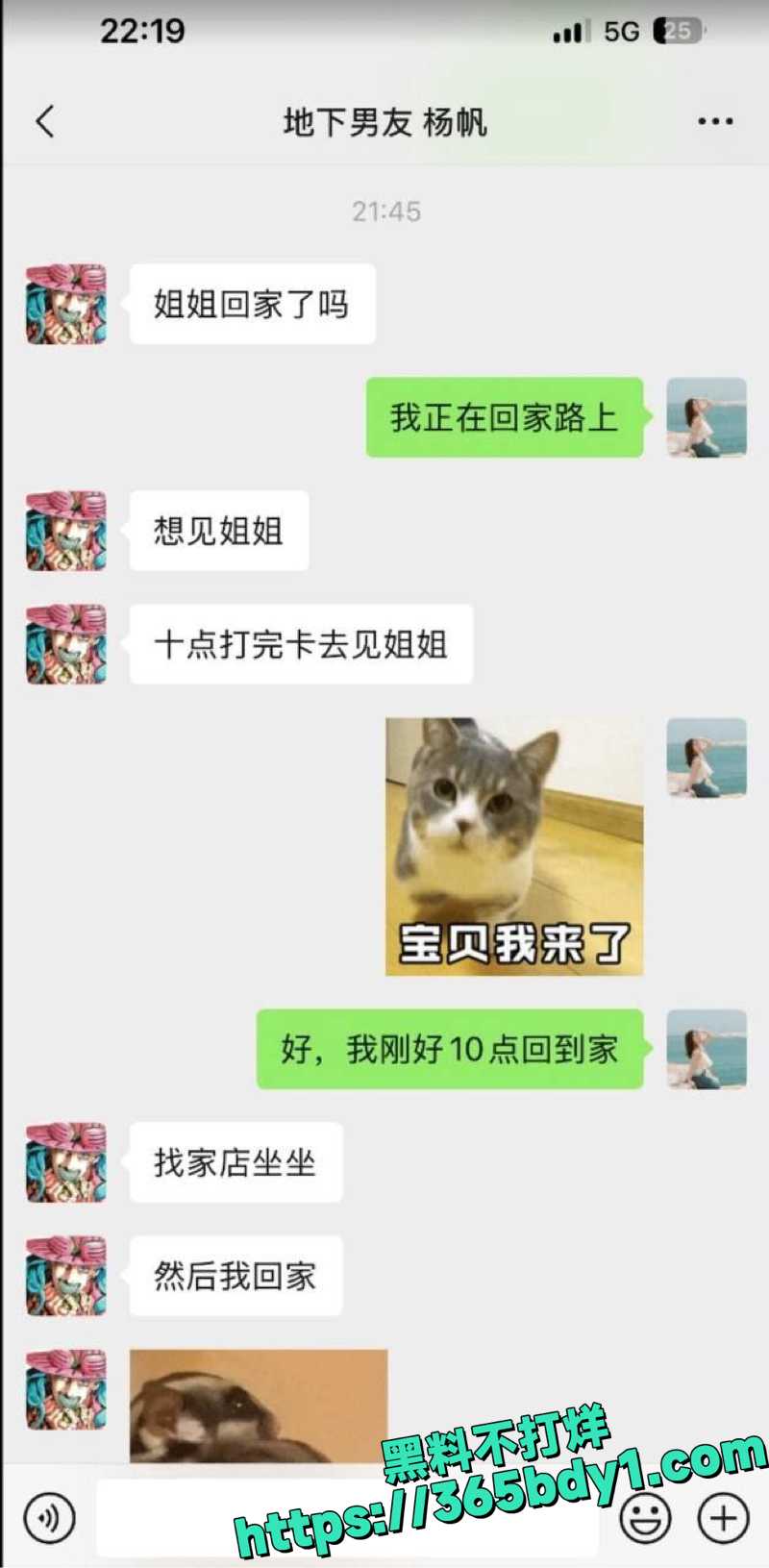 未婚夫怒撒传单控诉6