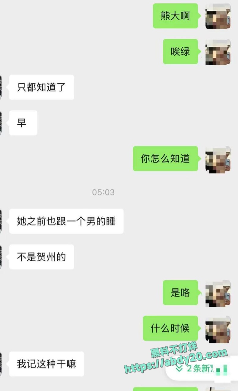 熊大718被绿 26
