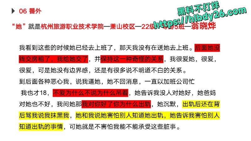 曝光我那杭州旅游职业技术学院的出轨女友_page-0028.jpg