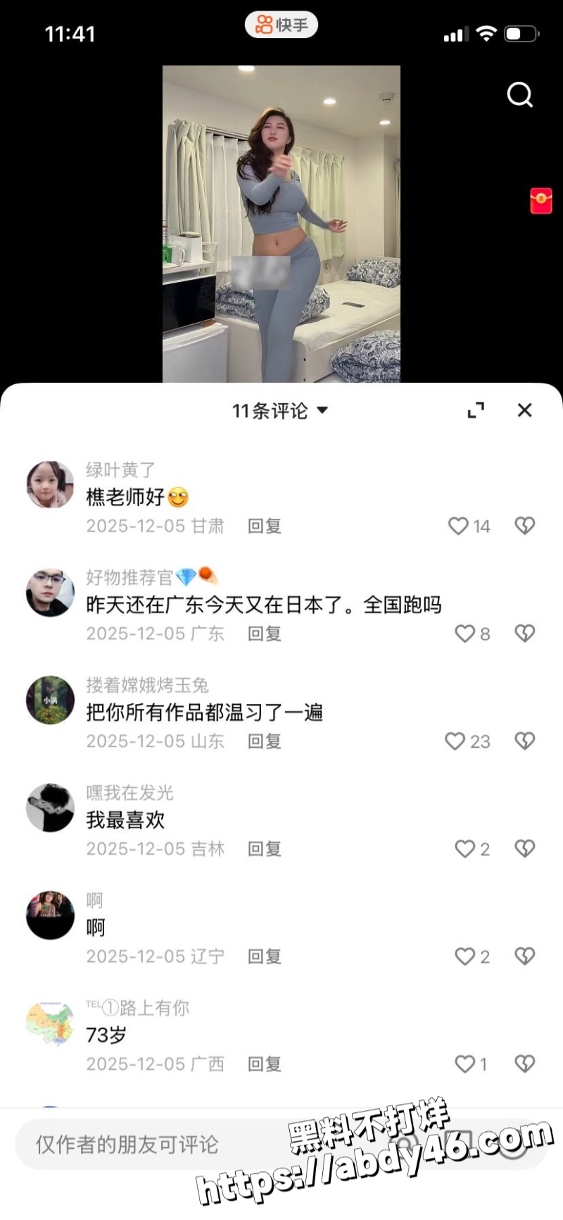 前裸体演员 沈樵16