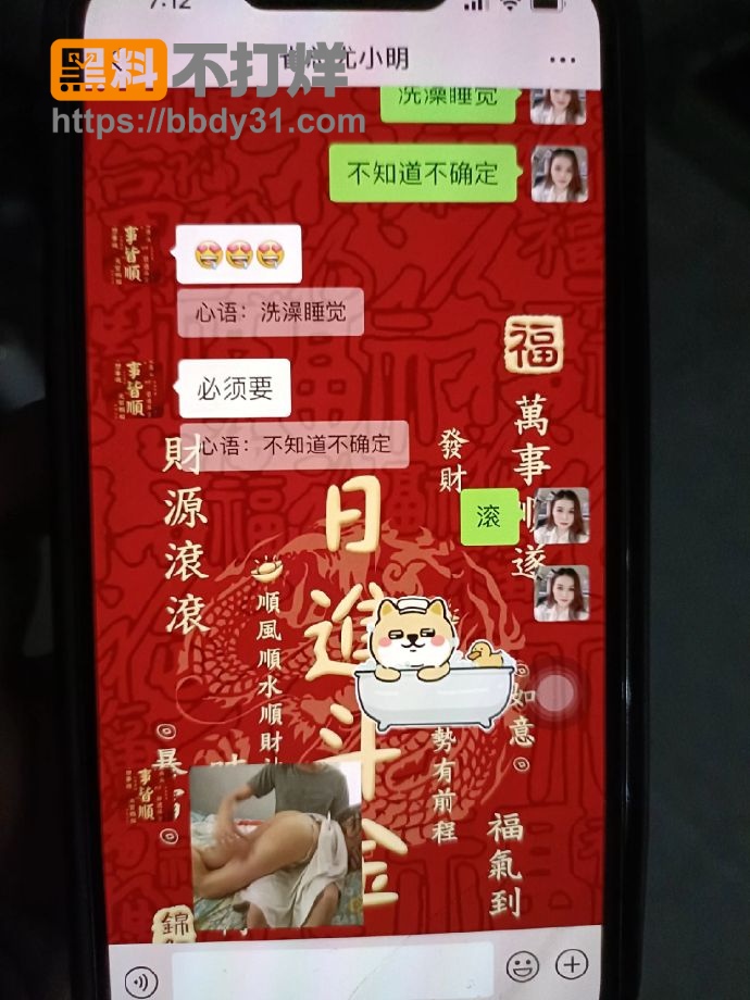 聊天记录7