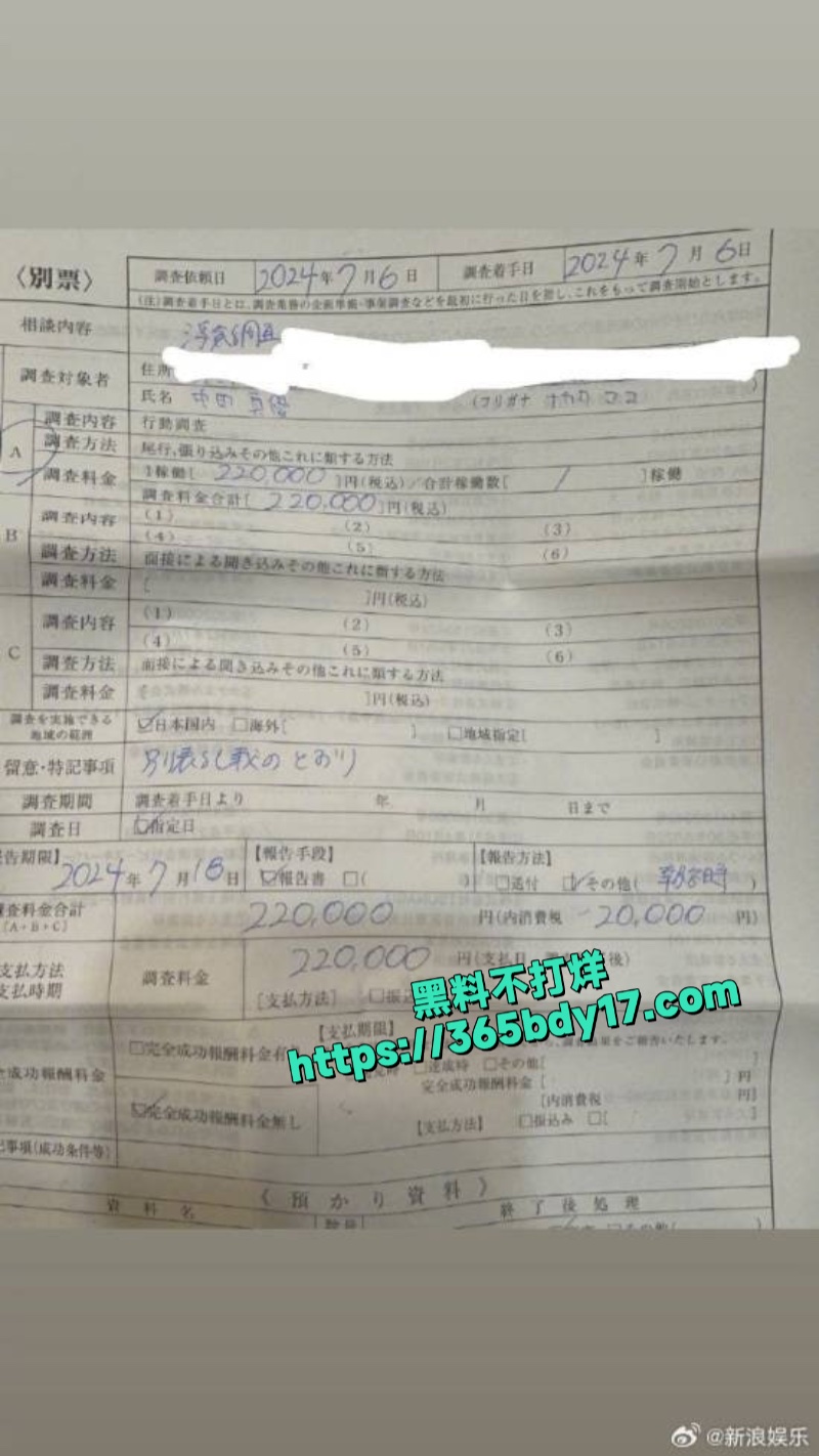 日本声优进藤天音出轨详情6