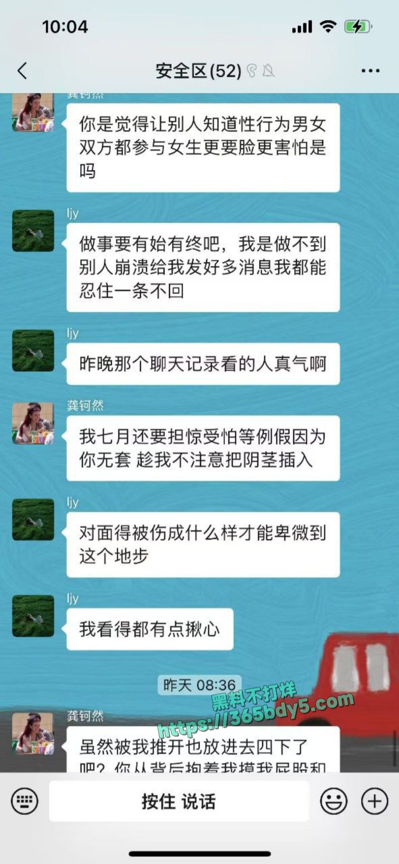 小仙女龚钶然追男失败怒告强奸17