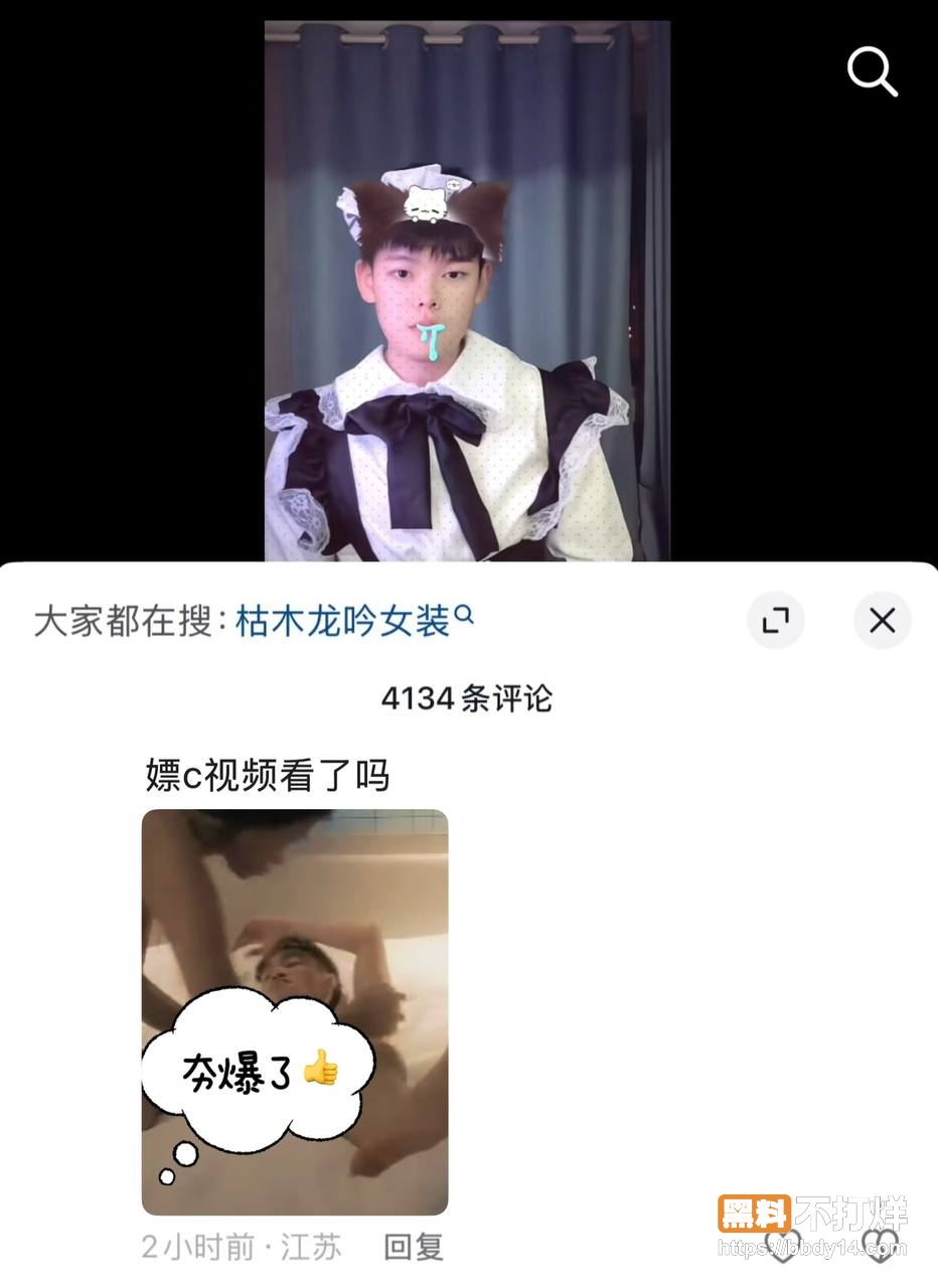 95w粉男主播枯木龙吟27
