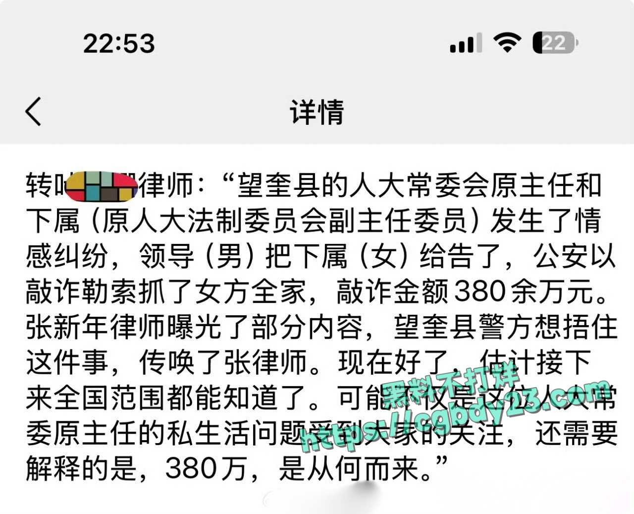 张新年律师因辩护的案件涉及黑龙江望奎县一位主要领导丑闻被抓2