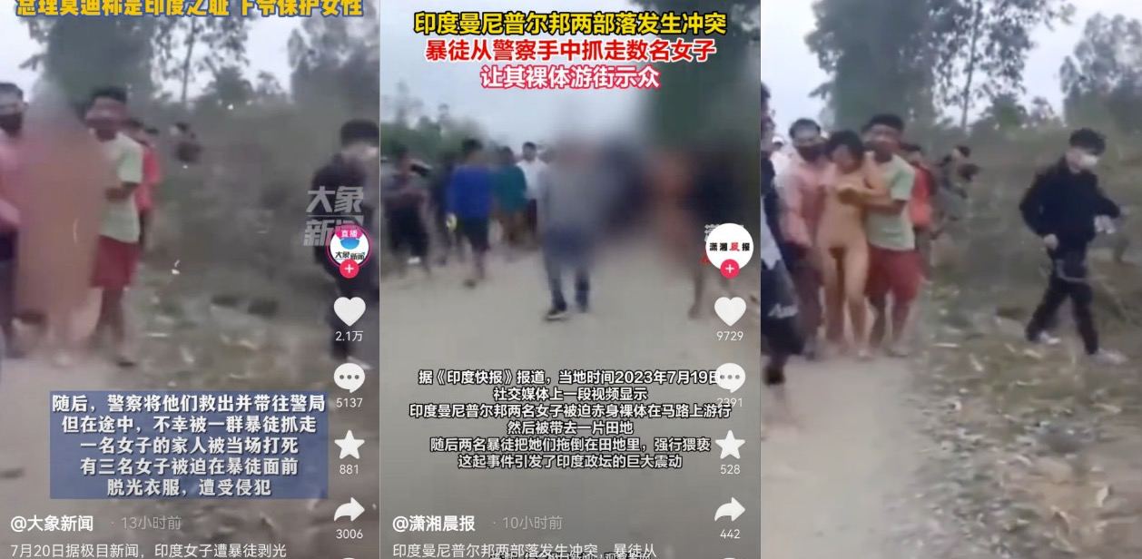 神奇的印度！印度两女子遭暴徒轮奸并被迫赤裸游街众人围观！（附视频）