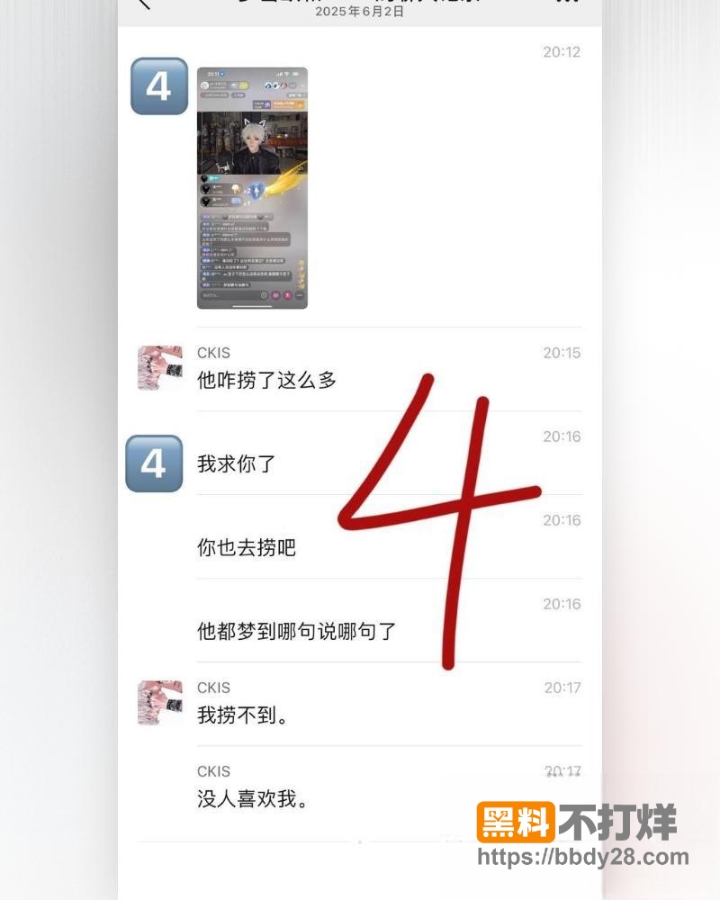 抖音cos圈网红红色霹雳番茄14