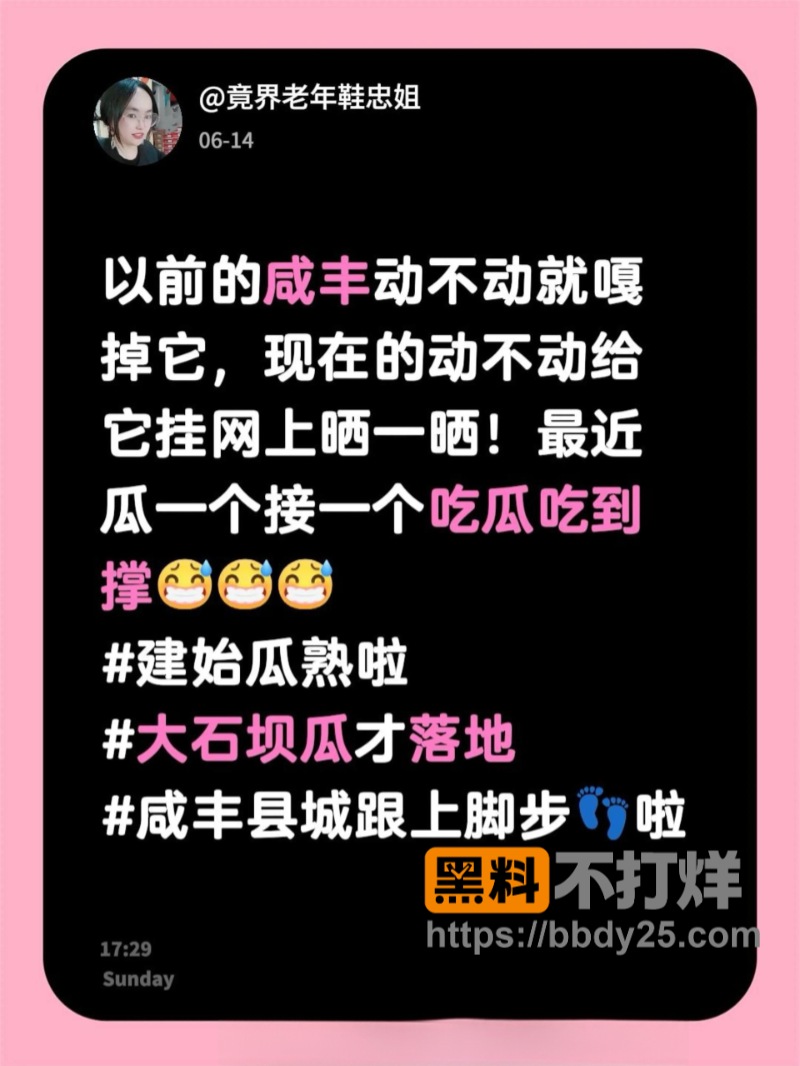 咸丰大石坝47秒叫爸爸视频08