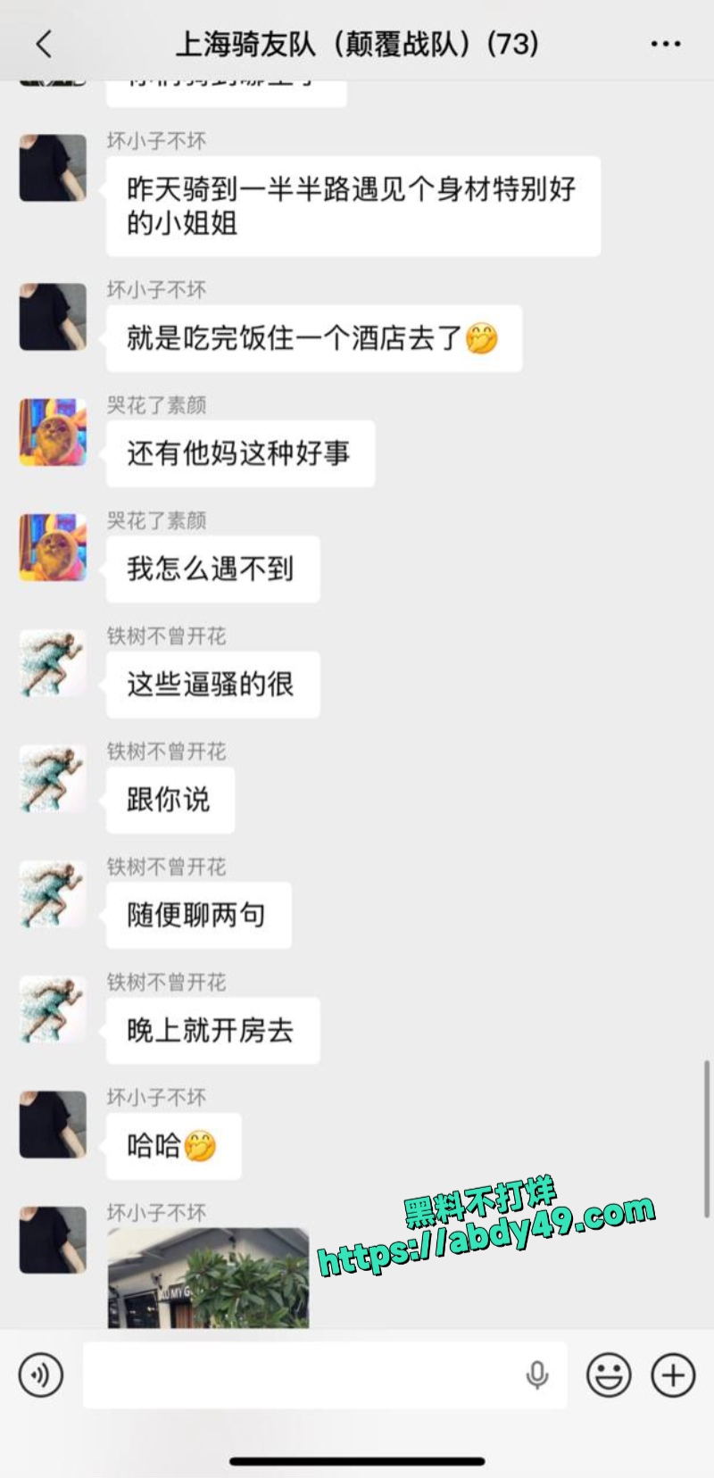 骑行圈到底有多乱10