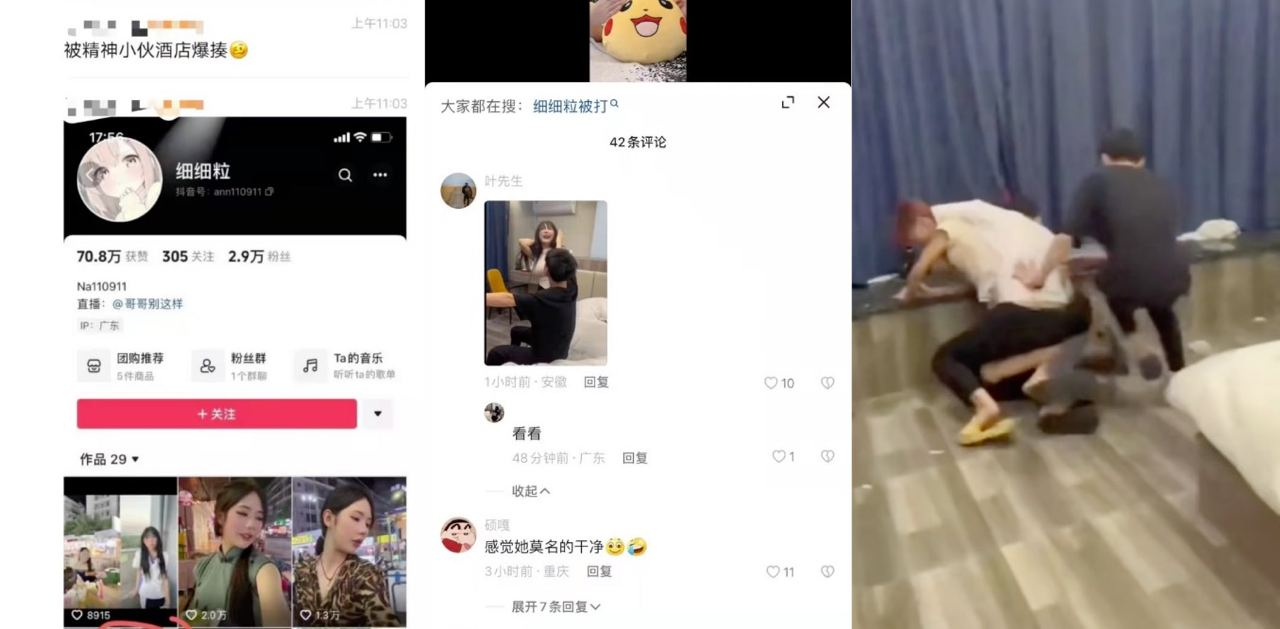 网传抖音博主“细细粒”被当场抓奸视频流出，被精神小伙拉着头发猛打！