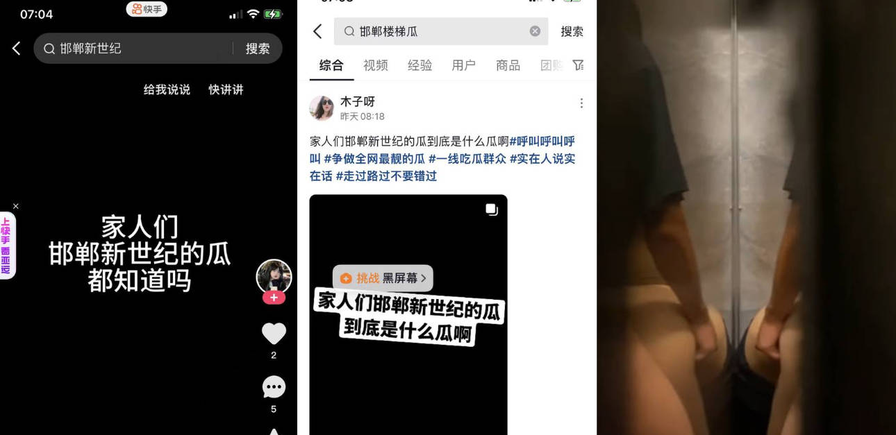 全网疯求  邯郸新世纪的瓜  他来了！争做今天最靓的瓜！