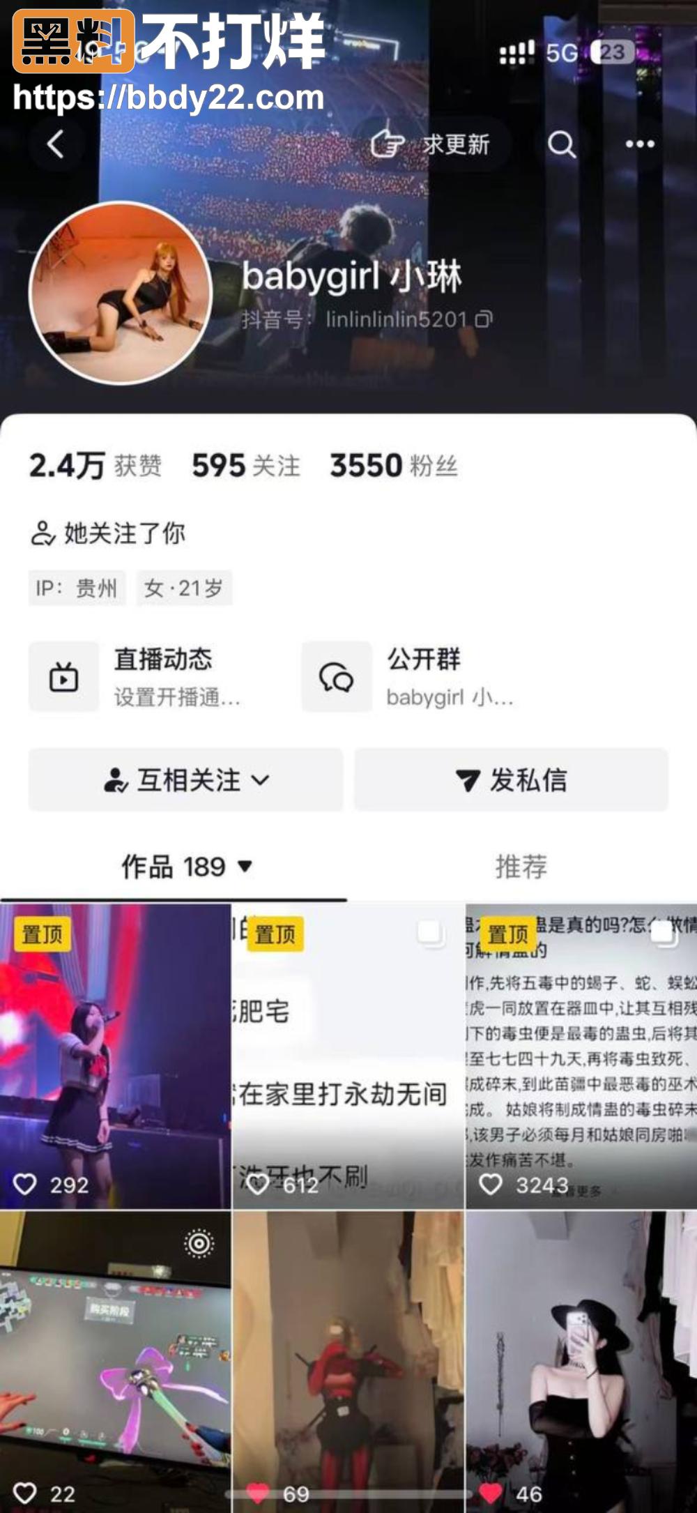 贵州小三买刀杀孕妻16