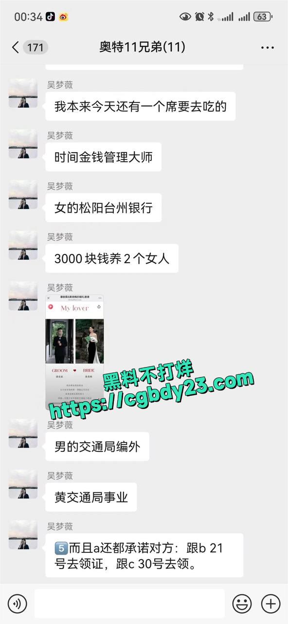 脚踏两条船27