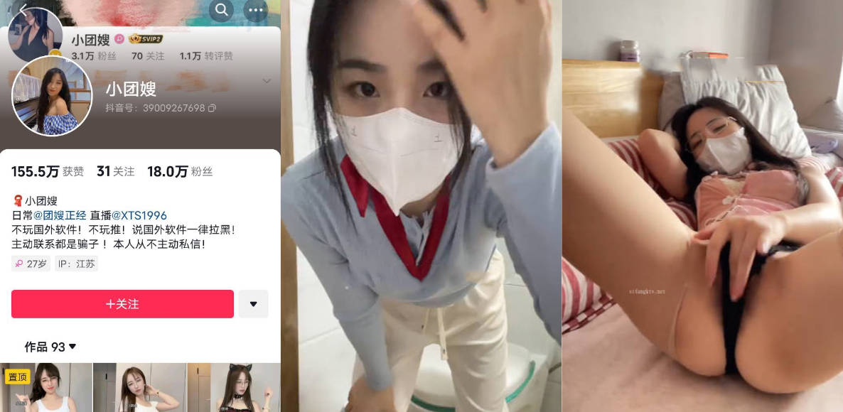 抖音 小团嫂 这是一个有味道的96年老阿姨 ！能让小编发你的号，你算是修炼成了！