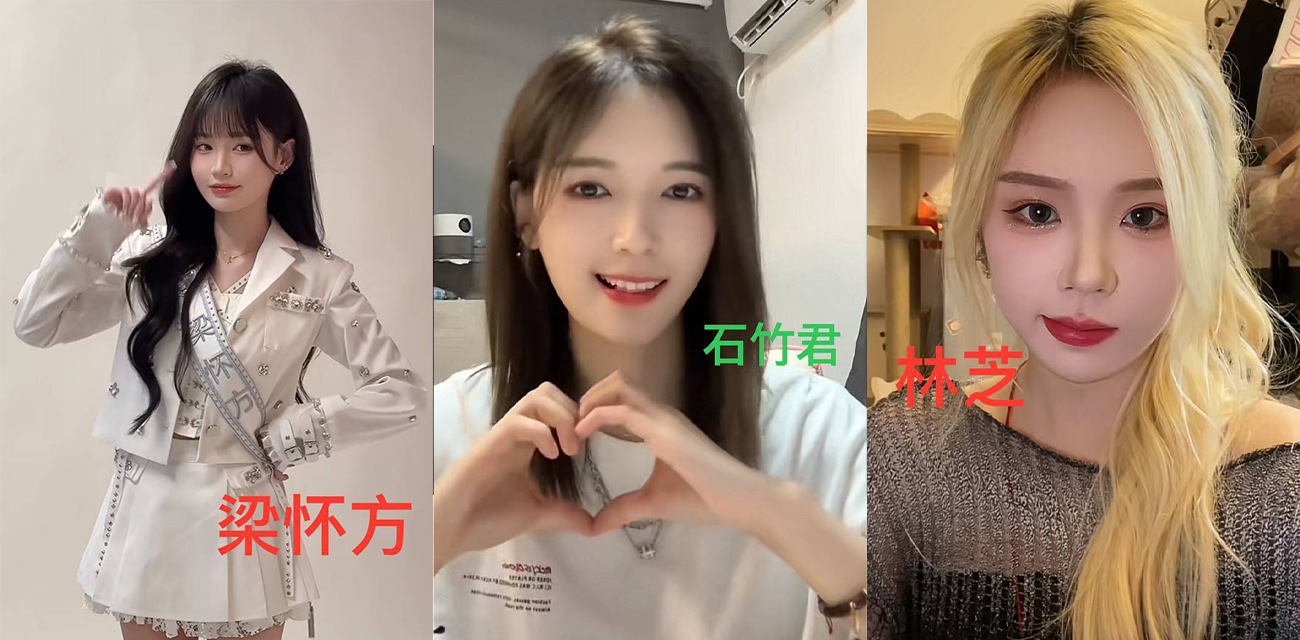 炸裂！SNH女团成员女同石竹君出轨多名团员 与林芝分手时互殴 被踹烂下体！