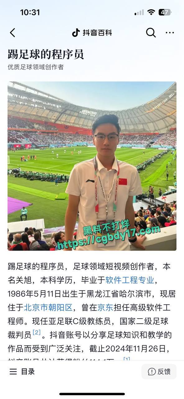 百万粉丝博主踢足球的程序员关旭骗炮 (1)