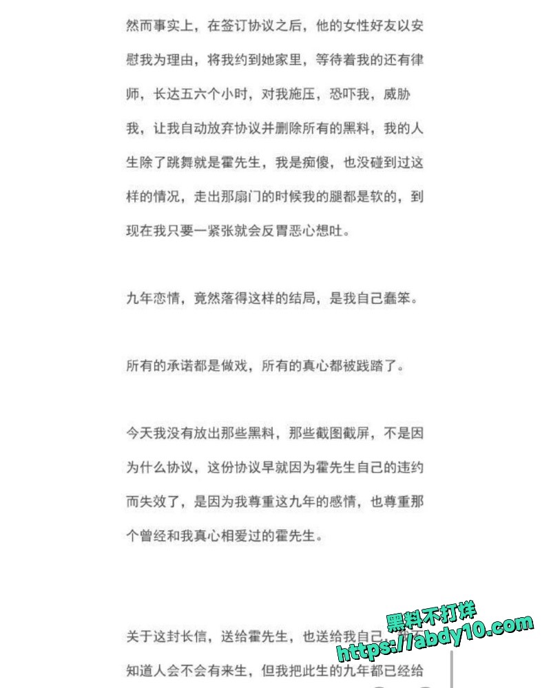 陈露索要巨款曝光39