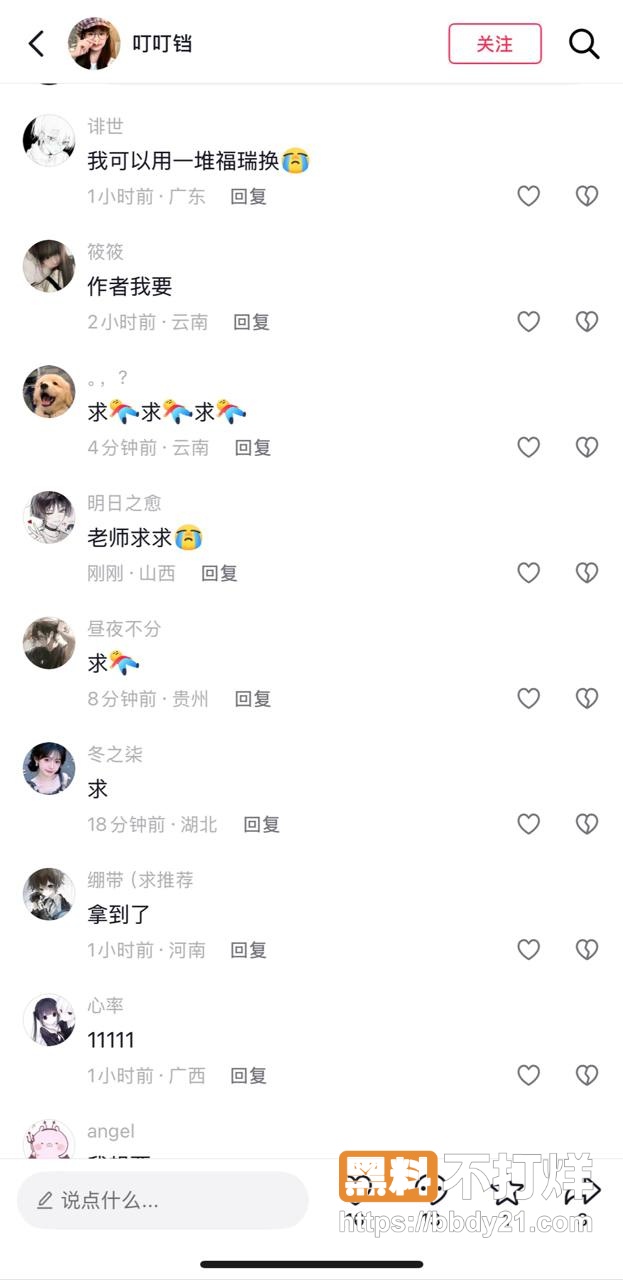 抖音地下偶像动漫系列完整版1