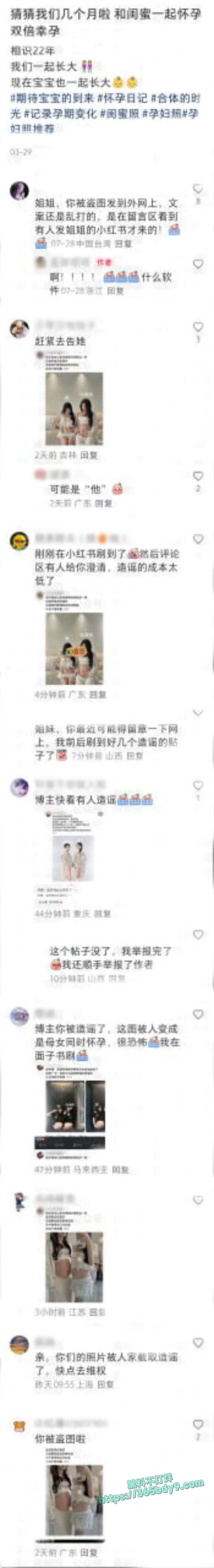母女共用一夫3 1