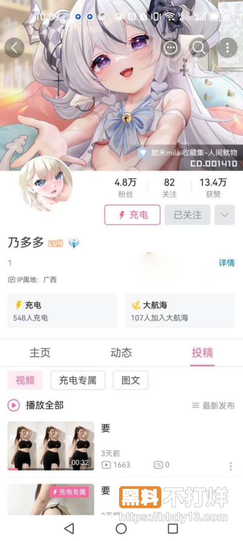 抖音 乃多多 极品巨乳美女1