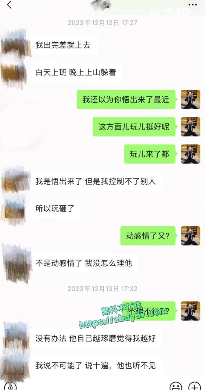 抖音网红骏良被曝婚内出轨女助理 15