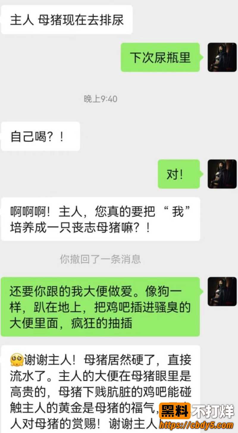 北京神罚大人 6