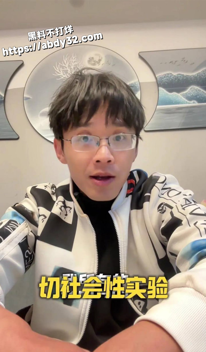 抖音博主 苏晓雨 小红书大型社会实验21