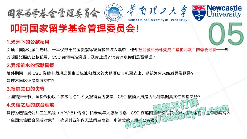 华南理工68页PPT曝光64