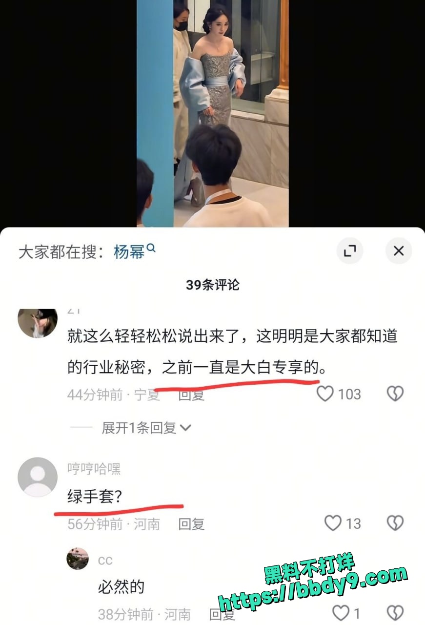 绿手套爆料2