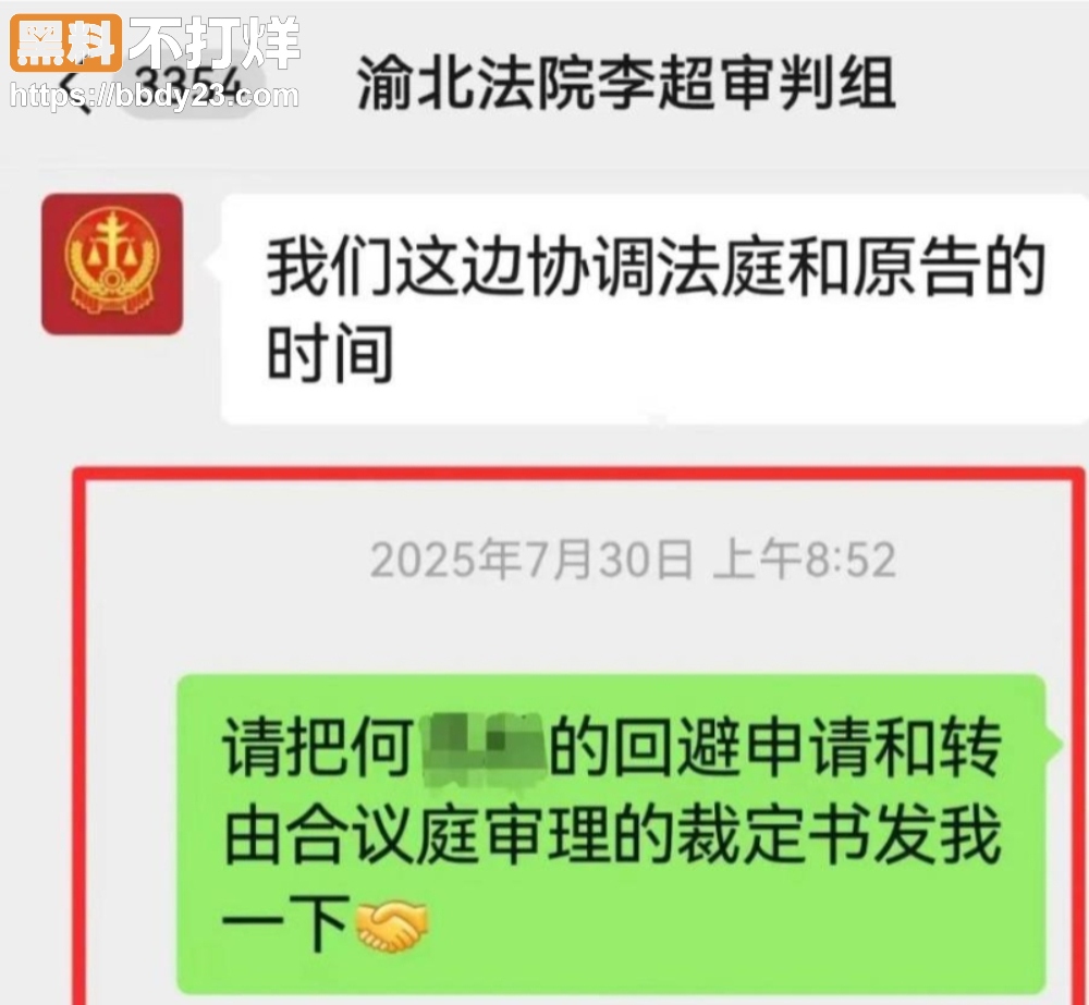 刘虎七年实名举报 王维丹至今未处理9