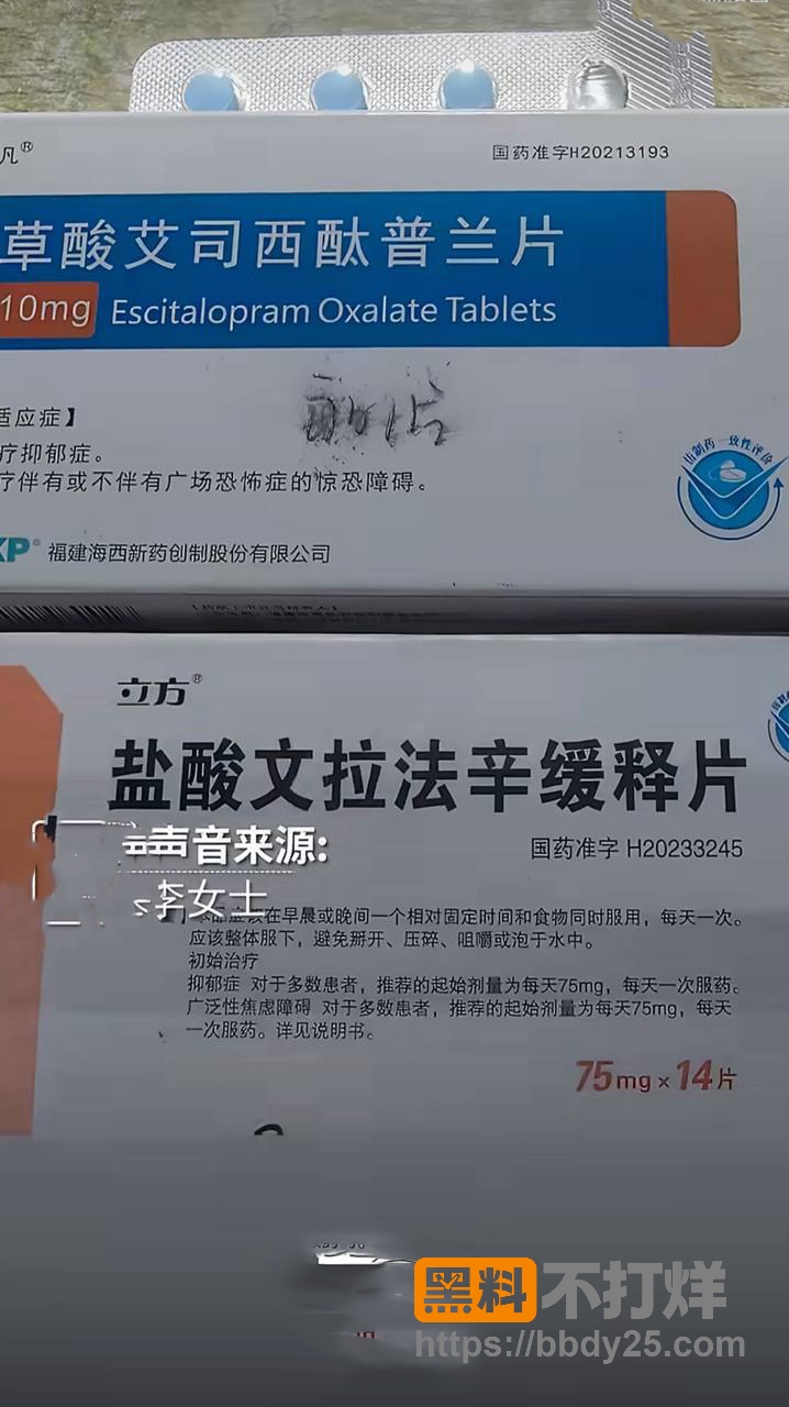 甘肃通渭李女士11 2