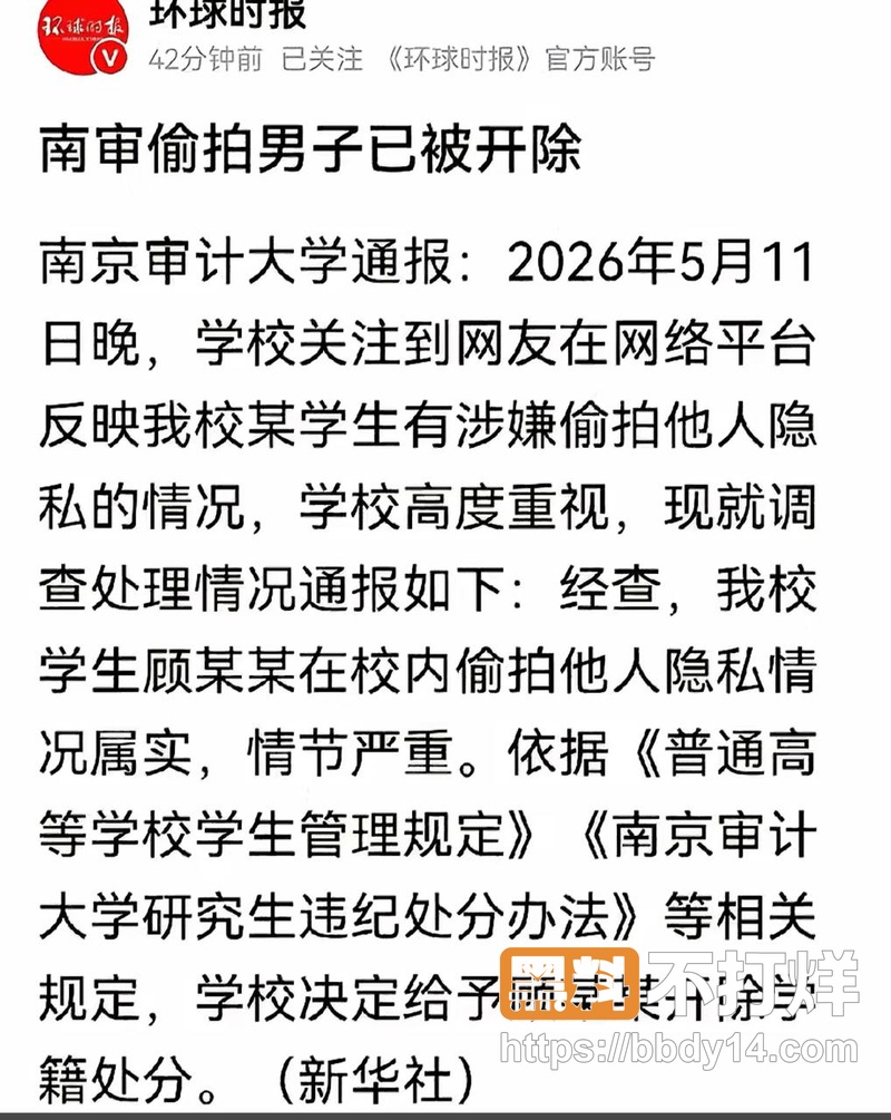 南京审计大学研究生超市偷拍裙底被抓26