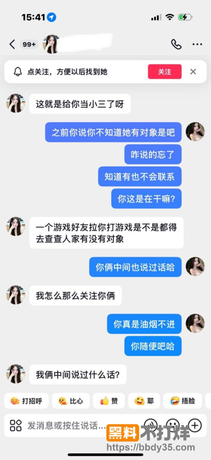 王者荣耀陌白周萧齐见异思迁27