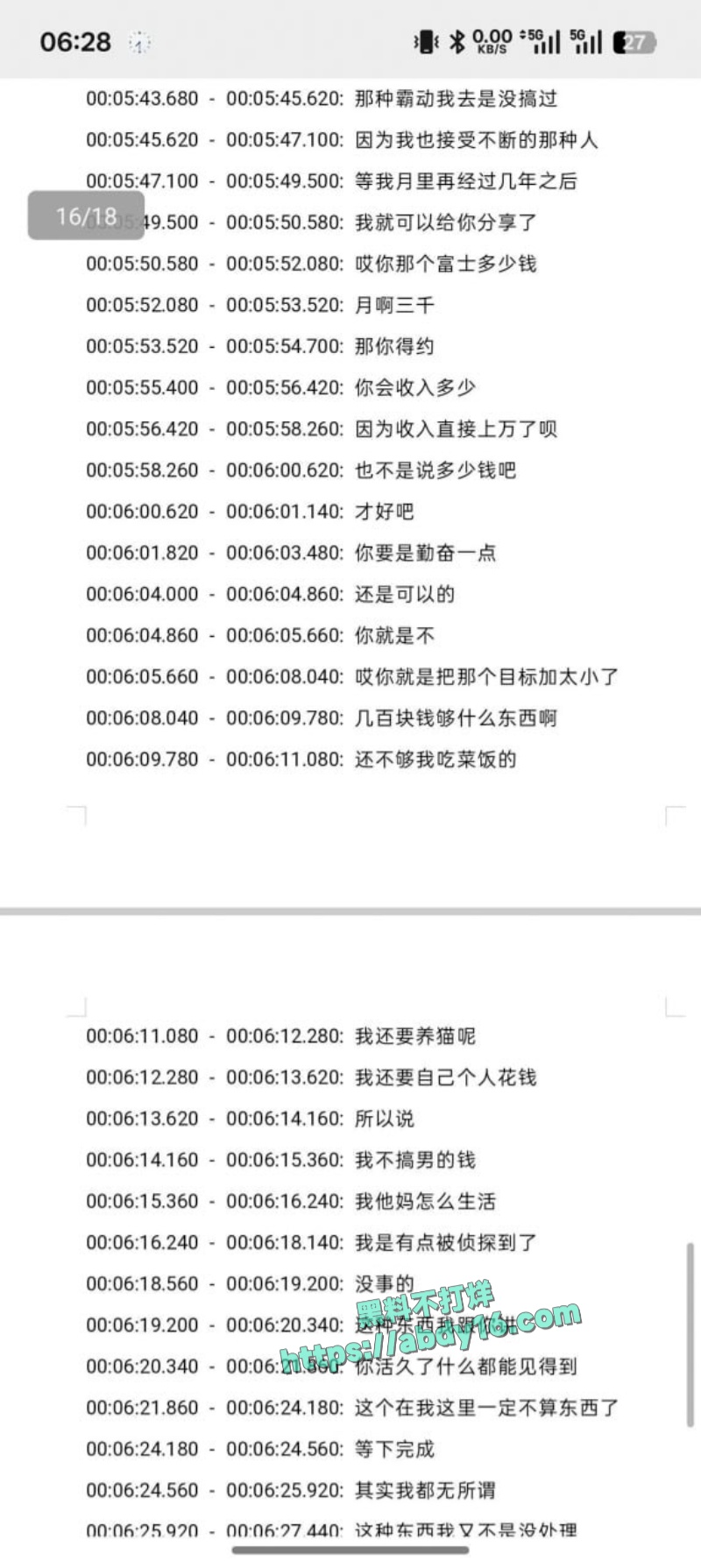 湖南涉外经济学院捞女 2