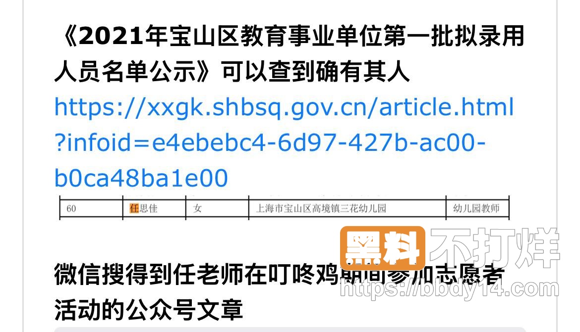 任思佳25