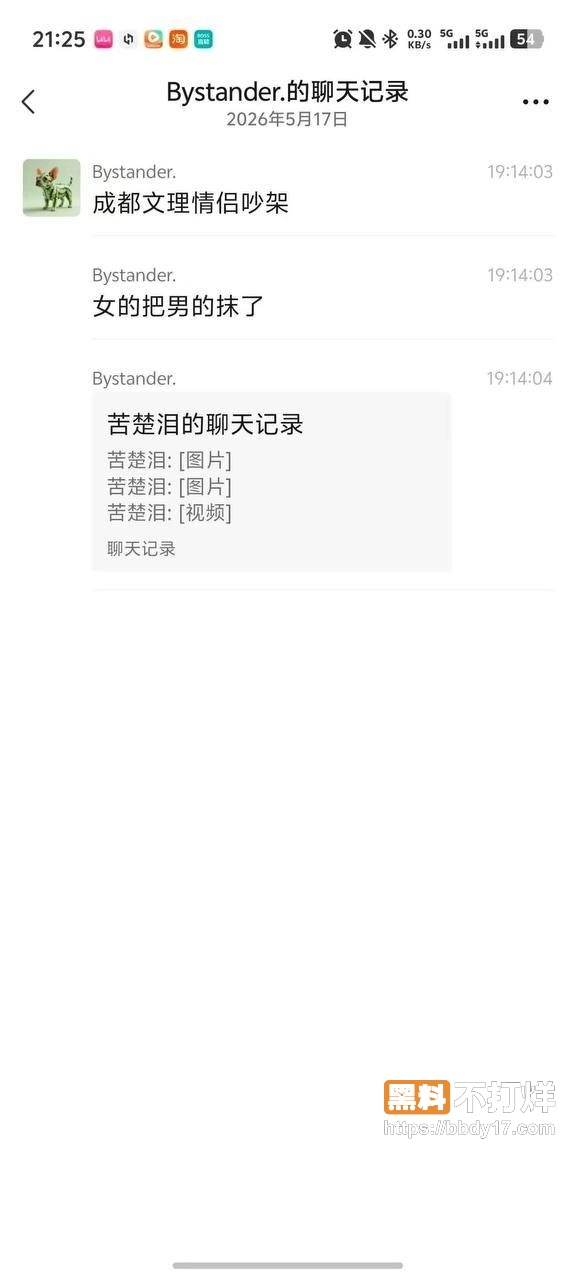 成都文理学院情侣抹脖子2