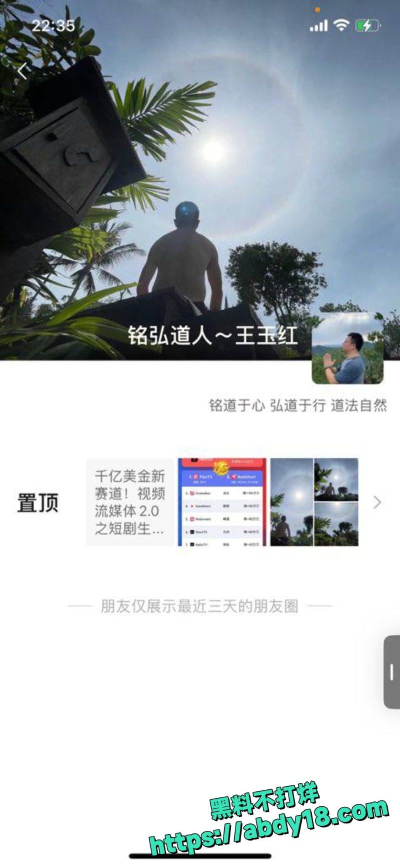 玉红指控周鸿祎假账几十亿24