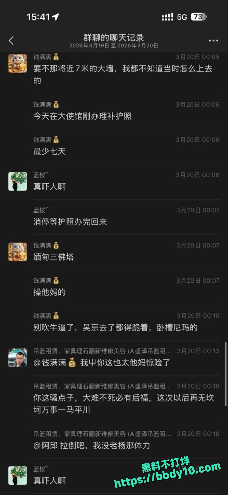 杨磊 37