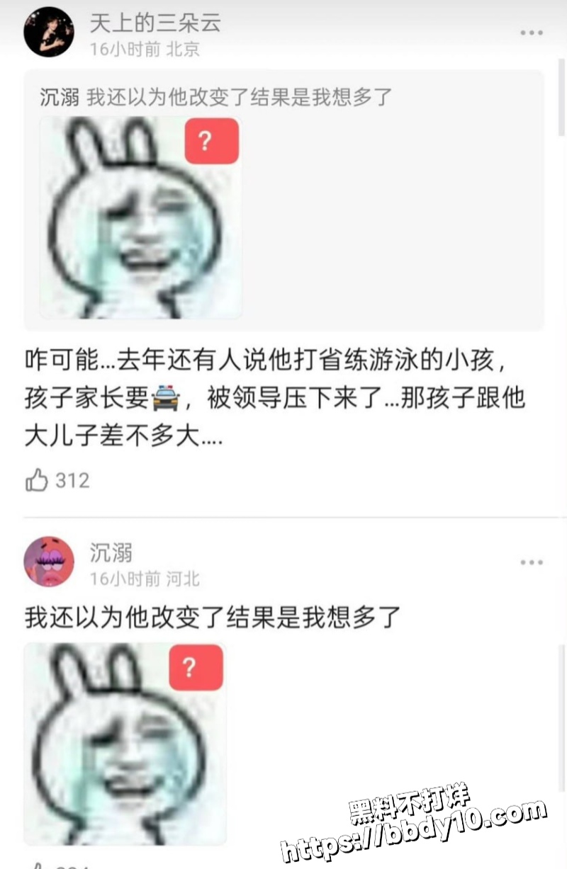 前国家游泳冠军 孙杨33