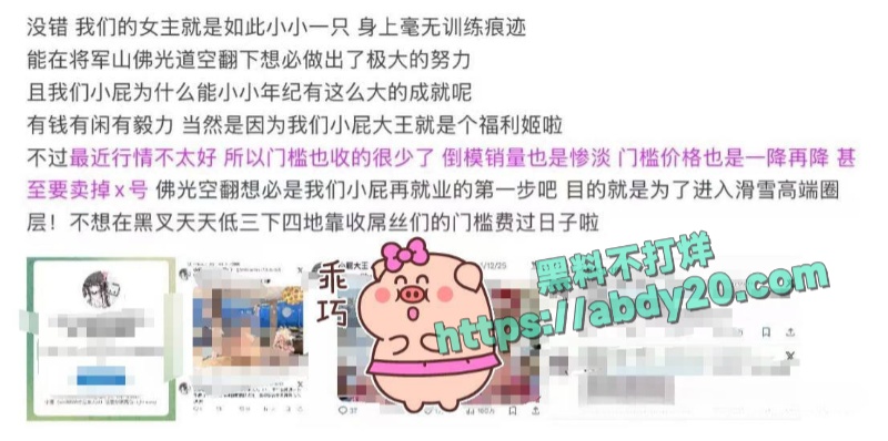 小屁大王佛光道再就业 3