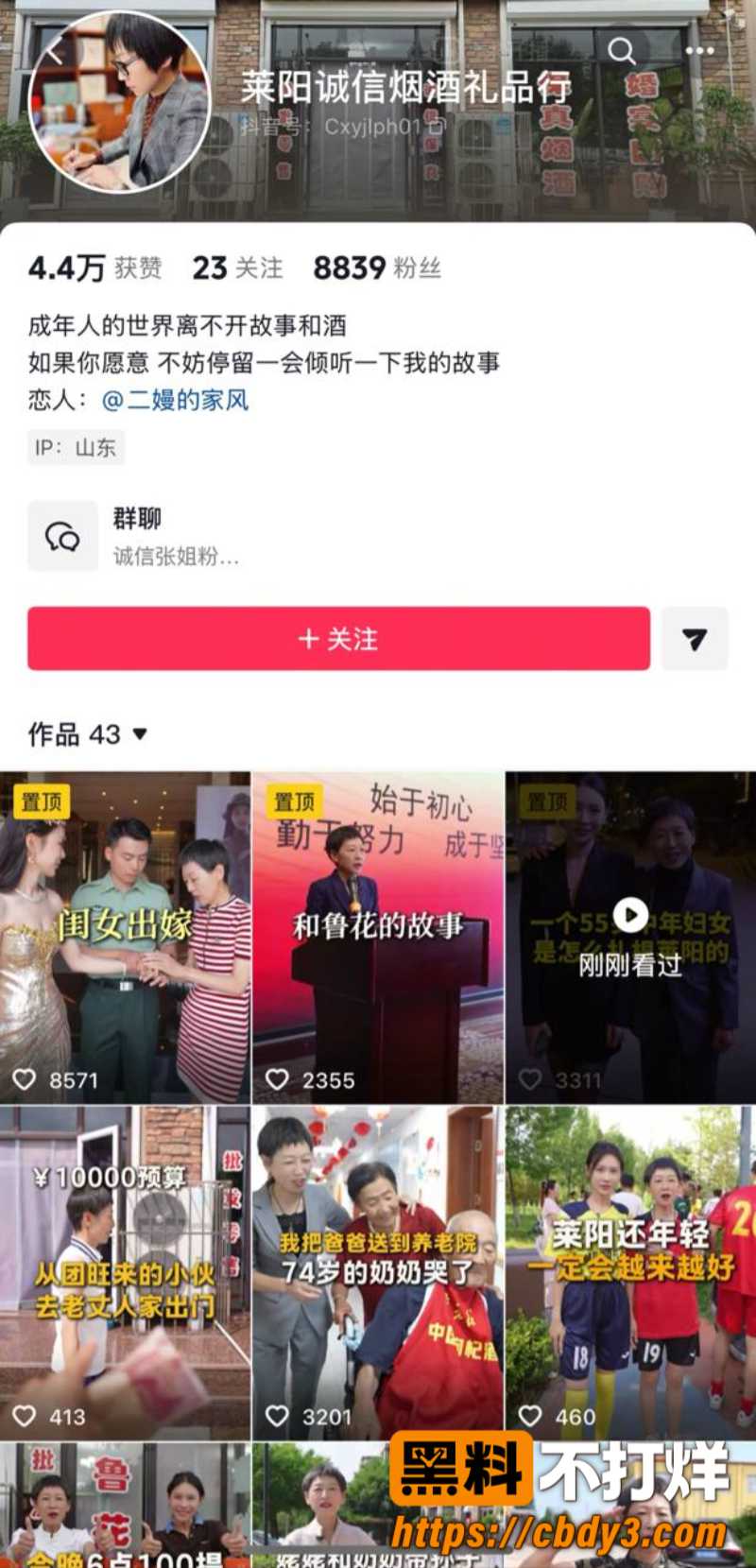 女兵张姐26