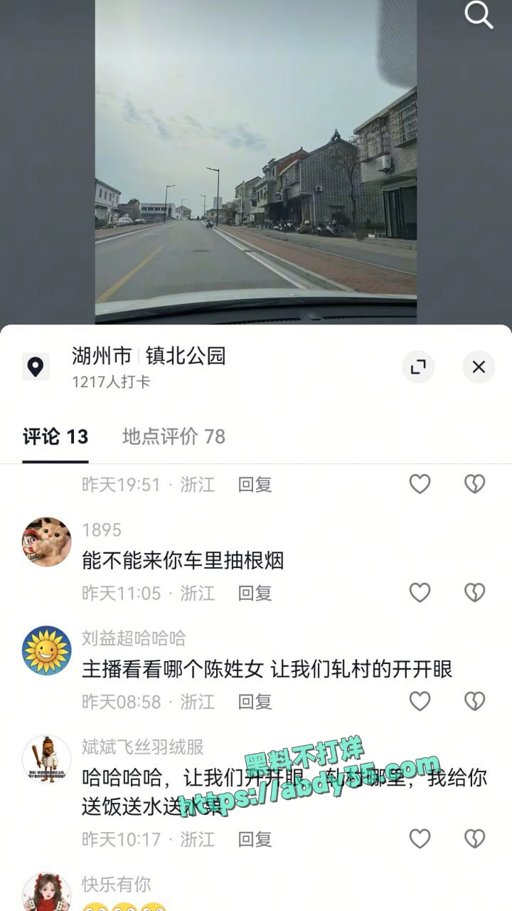 织里轧村陈女士出轨 19