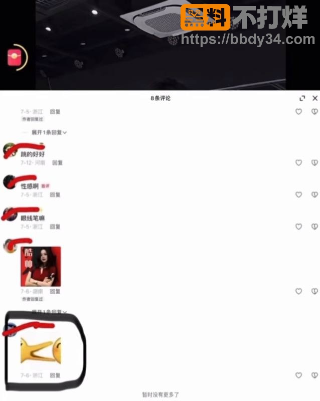 爆料5